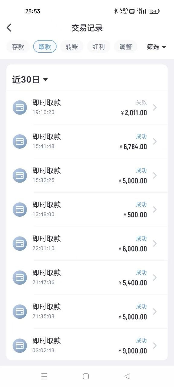 紧急扩散消息=【米兰体育黑款了】破产了！！！！