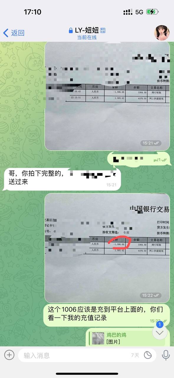 曝光亚博旗下平台乐鱼体育，提现5000没有收到就显示提现成功！