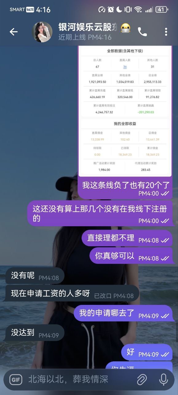 曝光黑平台银河娱乐(58.cm),代理千万别做!