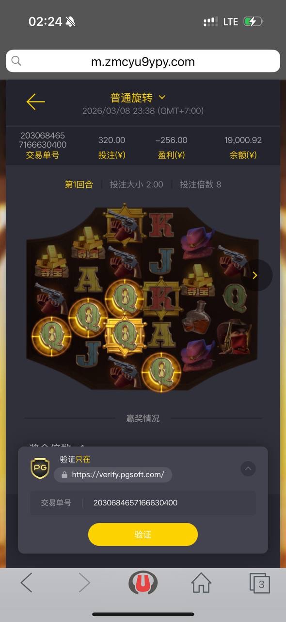 本人在启航娱乐游戏、被直接精准帐号控制游戏，进行点杀！